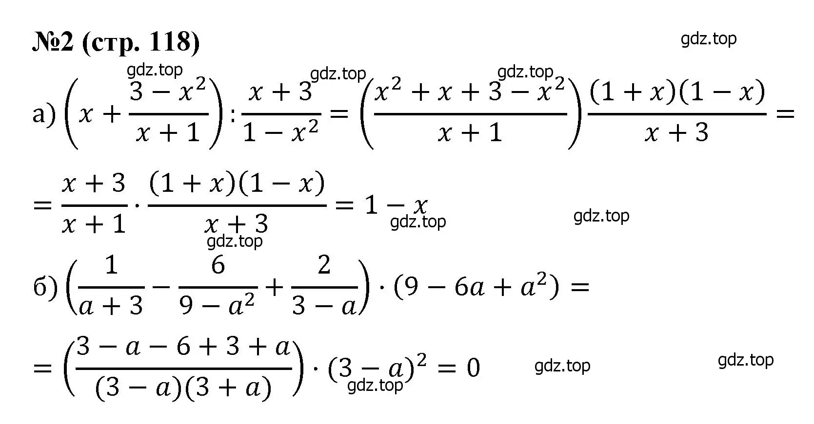 Решение номер 2 (страница 118) гдз по алгебре 8 класс Крайнева, Миндюк, рабочая тетрадь 2 часть