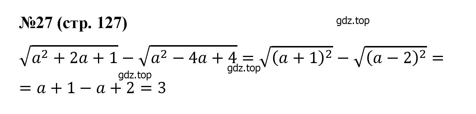 Решение номер 27 (страница 127) гдз по алгебре 8 класс Крайнева, Миндюк, рабочая тетрадь 2 часть