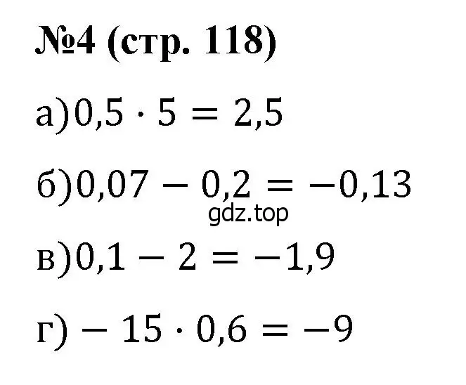 Решение номер 4 (страница 118) гдз по алгебре 8 класс Крайнева, Миндюк, рабочая тетрадь 2 часть