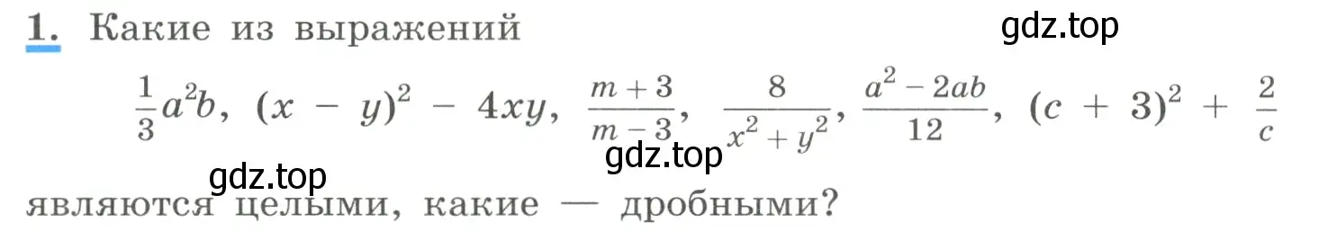 Условие номер 1 (страница 7) гдз по алгебре 8 класс Макарычев, Миндюк, учебник