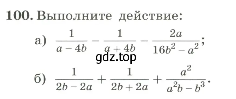 Условие номер 100 (страница 28) гдз по алгебре 8 класс Макарычев, Миндюк, учебник