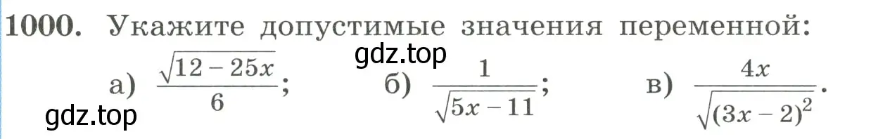 Условие номер 1000 (страница 223) гдз по алгебре 8 класс Макарычев, Миндюк, учебник