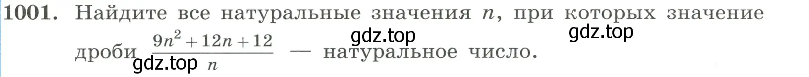 Условие номер 1001 (страница 223) гдз по алгебре 8 класс Макарычев, Миндюк, учебник