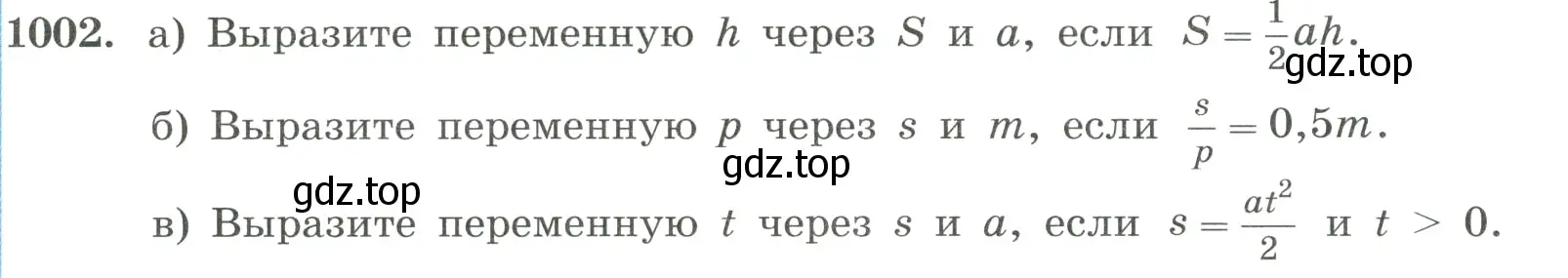 Условие номер 1002 (страница 223) гдз по алгебре 8 класс Макарычев, Миндюк, учебник