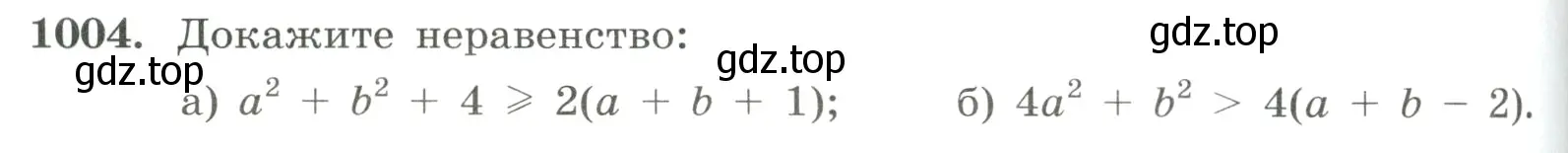 Условие номер 1004 (страница 226) гдз по алгебре 8 класс Макарычев, Миндюк, учебник