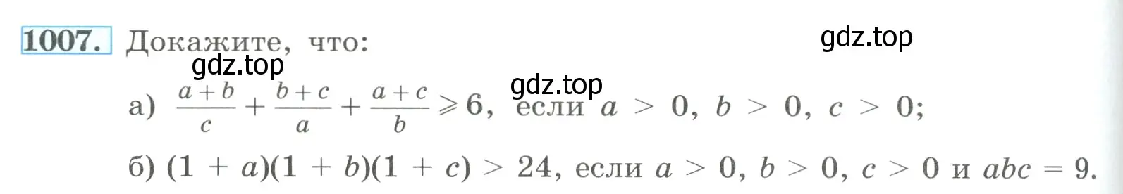 Условие номер 1007 (страница 226) гдз по алгебре 8 класс Макарычев, Миндюк, учебник