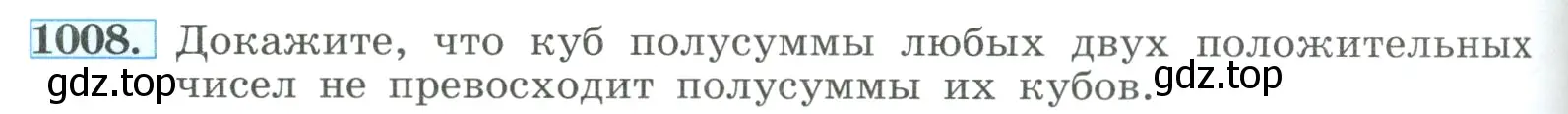 Условие номер 1008 (страница 226) гдз по алгебре 8 класс Макарычев, Миндюк, учебник