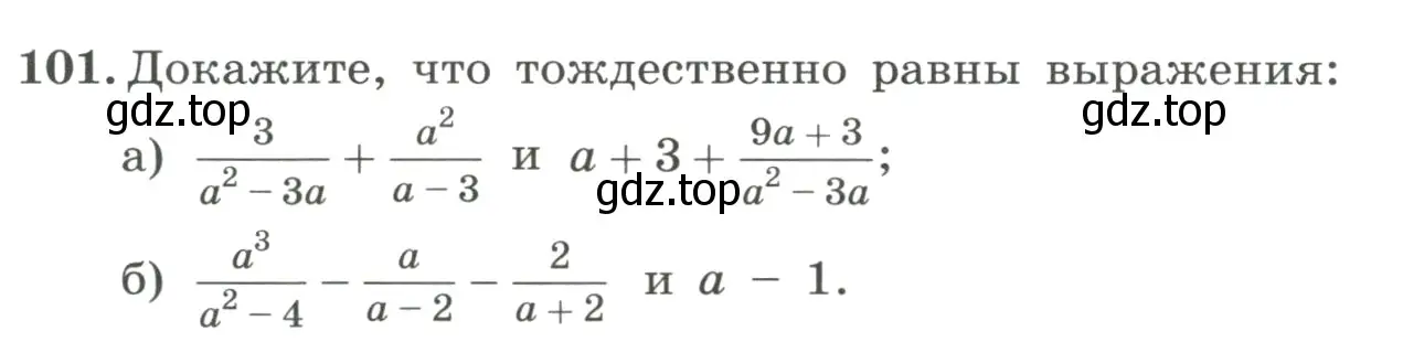 Условие номер 101 (страница 28) гдз по алгебре 8 класс Макарычев, Миндюк, учебник