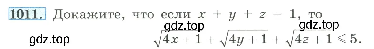 Условие номер 1011 (страница 227) гдз по алгебре 8 класс Макарычев, Миндюк, учебник