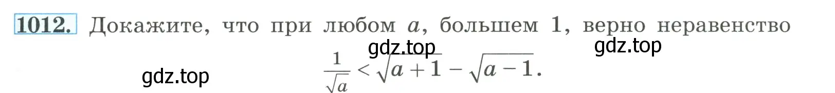 Условие номер 1012 (страница 227) гдз по алгебре 8 класс Макарычев, Миндюк, учебник