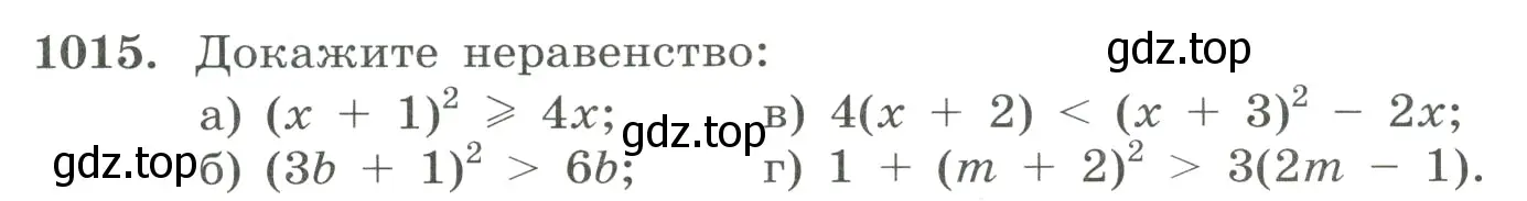 Условие номер 1015 (страница 227) гдз по алгебре 8 класс Макарычев, Миндюк, учебник