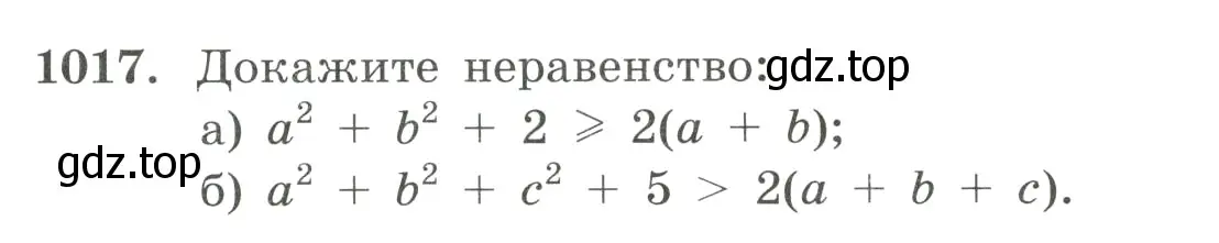 Условие номер 1017 (страница 227) гдз по алгебре 8 класс Макарычев, Миндюк, учебник