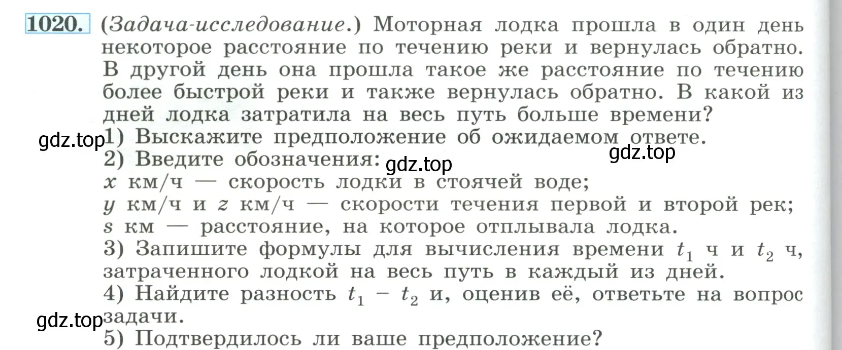 Условие номер 1020 (страница 228) гдз по алгебре 8 класс Макарычев, Миндюк, учебник