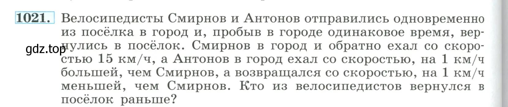 Условие номер 1021 (страница 228) гдз по алгебре 8 класс Макарычев, Миндюк, учебник