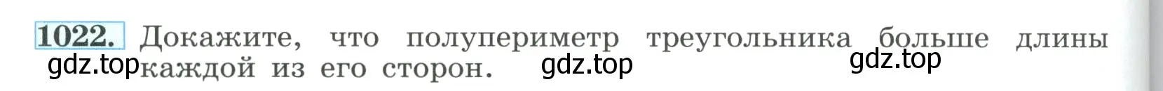 Условие номер 1022 (страница 228) гдз по алгебре 8 класс Макарычев, Миндюк, учебник