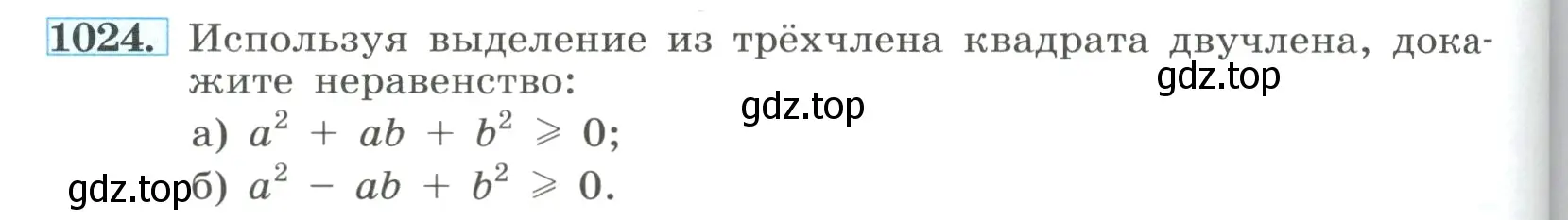 Условие номер 1024 (страница 228) гдз по алгебре 8 класс Макарычев, Миндюк, учебник