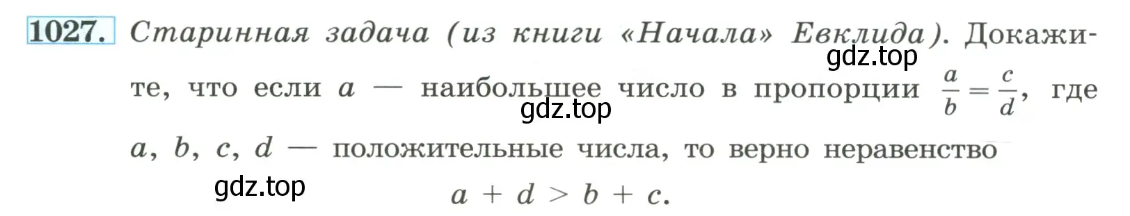 Условие номер 1027 (страница 229) гдз по алгебре 8 класс Макарычев, Миндюк, учебник