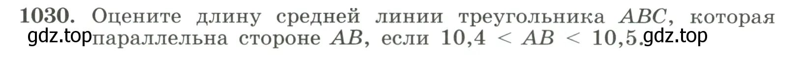 Условие номер 1030 (страница 229) гдз по алгебре 8 класс Макарычев, Миндюк, учебник