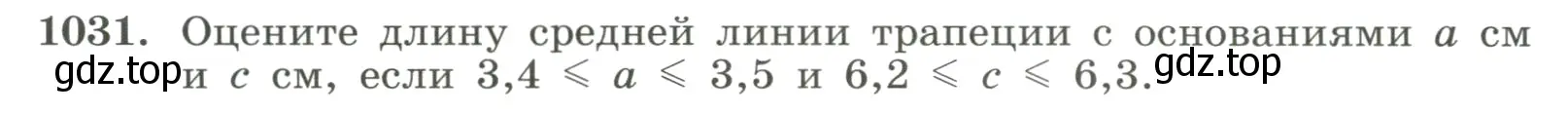 Условие номер 1031 (страница 229) гдз по алгебре 8 класс Макарычев, Миндюк, учебник