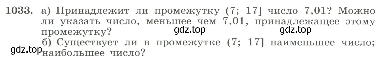 Условие номер 1033 (страница 229) гдз по алгебре 8 класс Макарычев, Миндюк, учебник