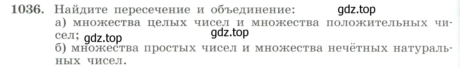 Условие номер 1036 (страница 230) гдз по алгебре 8 класс Макарычев, Миндюк, учебник