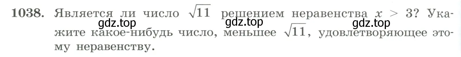 Условие номер 1038 (страница 230) гдз по алгебре 8 класс Макарычев, Миндюк, учебник