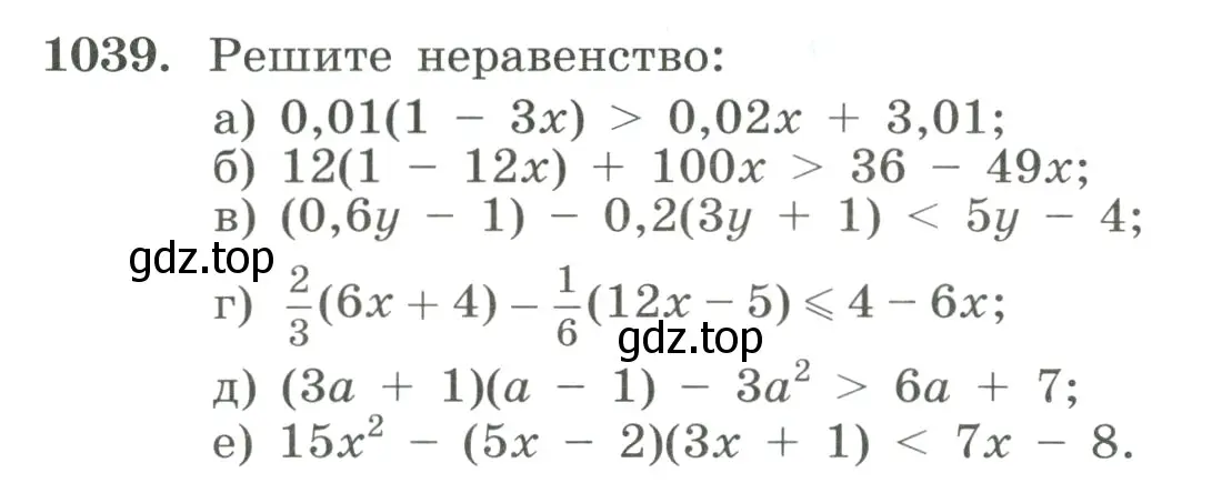 Условие номер 1039 (страница 230) гдз по алгебре 8 класс Макарычев, Миндюк, учебник