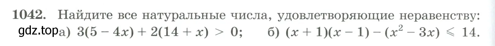 Условие номер 1042 (страница 230) гдз по алгебре 8 класс Макарычев, Миндюк, учебник