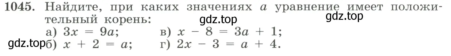 Условие номер 1045 (страница 231) гдз по алгебре 8 класс Макарычев, Миндюк, учебник