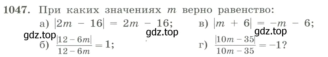 Условие номер 1047 (страница 231) гдз по алгебре 8 класс Макарычев, Миндюк, учебник