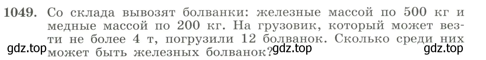 Условие номер 1049 (страница 231) гдз по алгебре 8 класс Макарычев, Миндюк, учебник