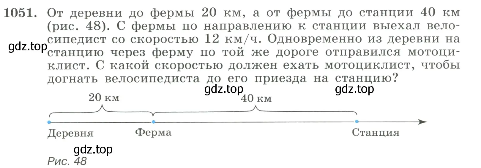 Условие номер 1051 (страница 231) гдз по алгебре 8 класс Макарычев, Миндюк, учебник