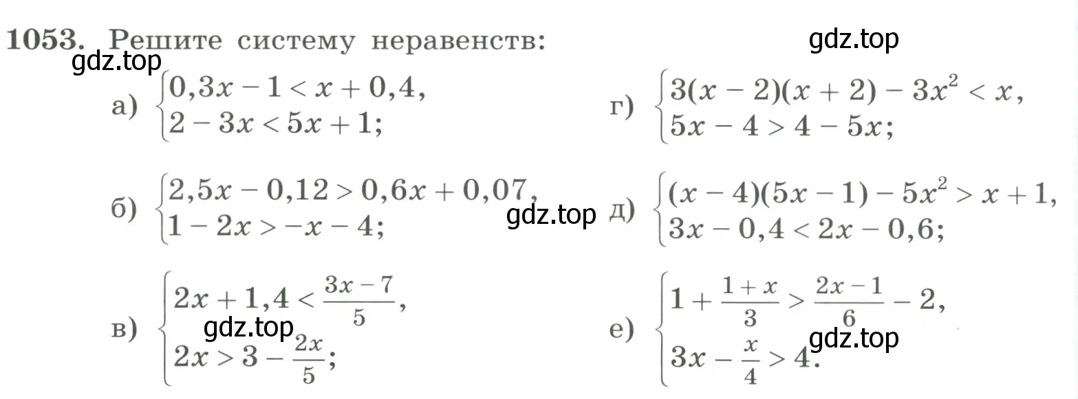 Условие номер 1053 (страница 232) гдз по алгебре 8 класс Макарычев, Миндюк, учебник