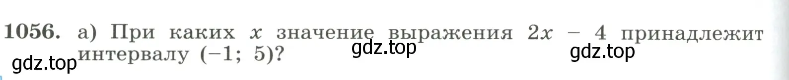 Условие номер 1056 (страница 232) гдз по алгебре 8 класс Макарычев, Миндюк, учебник