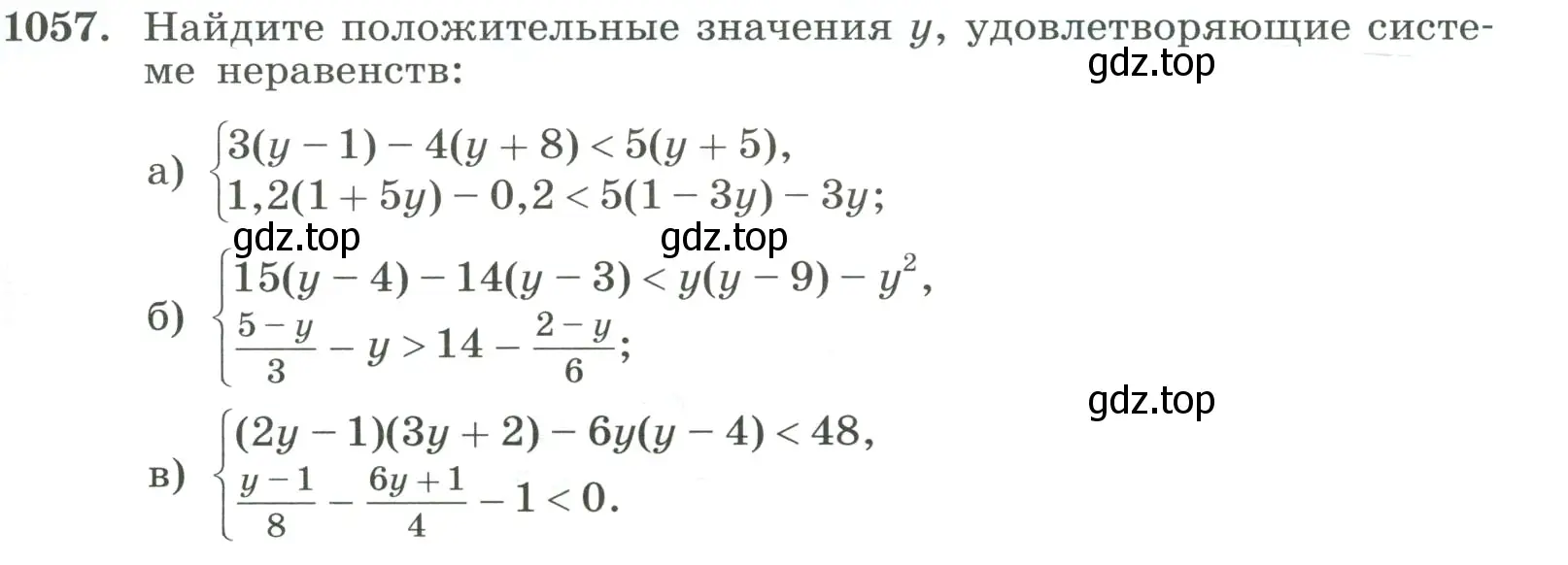 Условие номер 1057 (страница 233) гдз по алгебре 8 класс Макарычев, Миндюк, учебник