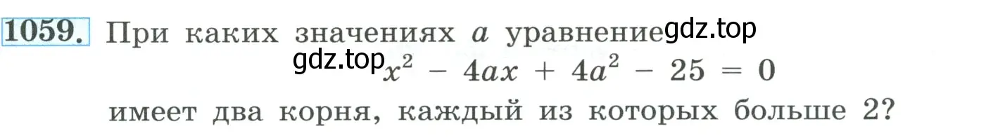 Условие номер 1059 (страница 233) гдз по алгебре 8 класс Макарычев, Миндюк, учебник