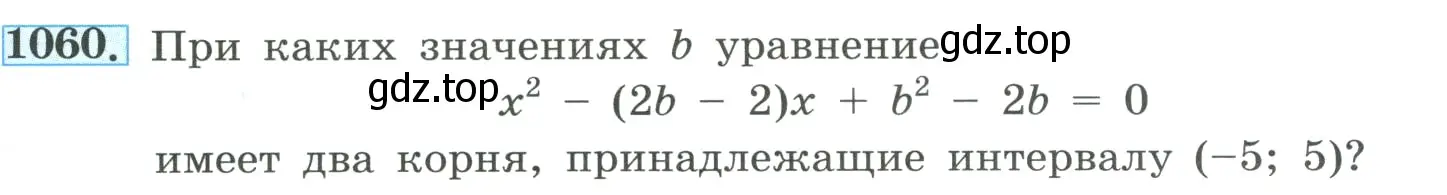 Условие номер 1060 (страница 233) гдз по алгебре 8 класс Макарычев, Миндюк, учебник