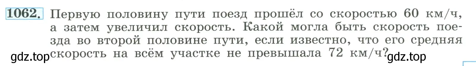 Условие номер 1062 (страница 233) гдз по алгебре 8 класс Макарычев, Миндюк, учебник