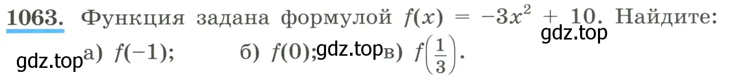 Условие номер 1063 (страница 237) гдз по алгебре 8 класс Макарычев, Миндюк, учебник