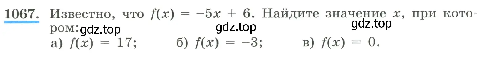 Условие номер 1067 (страница 237) гдз по алгебре 8 класс Макарычев, Миндюк, учебник