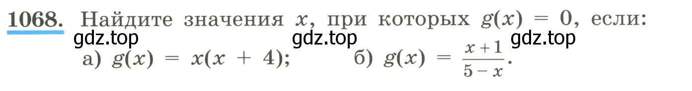 Условие номер 1068 (страница 237) гдз по алгебре 8 класс Макарычев, Миндюк, учебник