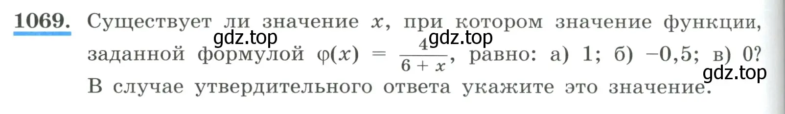 Условие номер 1069 (страница 238) гдз по алгебре 8 класс Макарычев, Миндюк, учебник