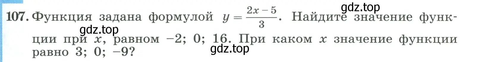 Условие номер 107 (страница 29) гдз по алгебре 8 класс Макарычев, Миндюк, учебник