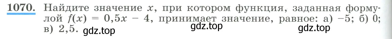 Условие номер 1070 (страница 238) гдз по алгебре 8 класс Макарычев, Миндюк, учебник