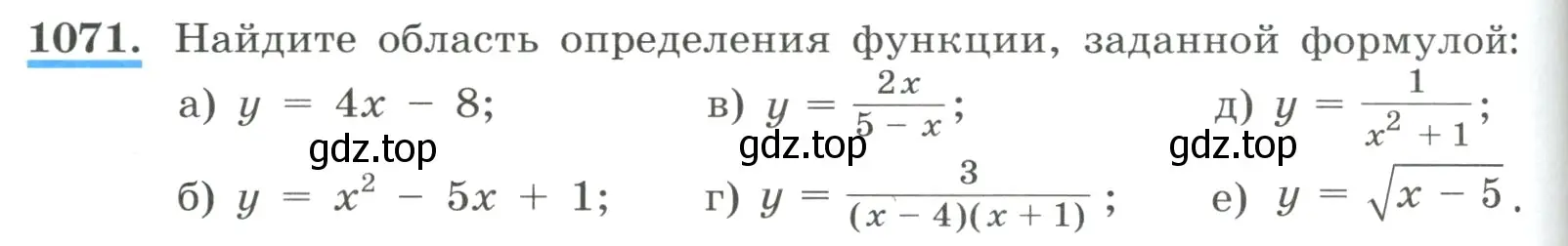 Условие номер 1071 (страница 238) гдз по алгебре 8 класс Макарычев, Миндюк, учебник