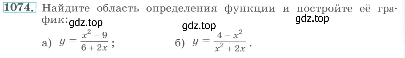 Условие номер 1074 (страница 238) гдз по алгебре 8 класс Макарычев, Миндюк, учебник