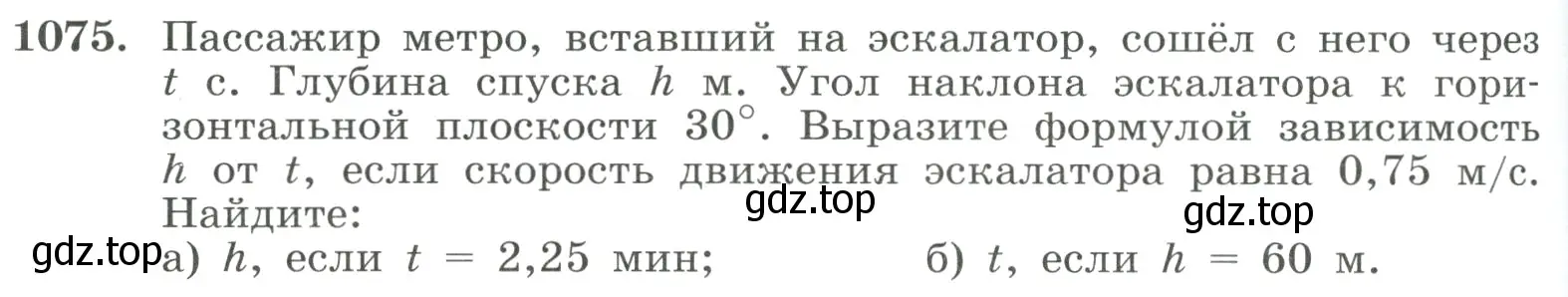 Условие номер 1075 (страница 238) гдз по алгебре 8 класс Макарычев, Миндюк, учебник