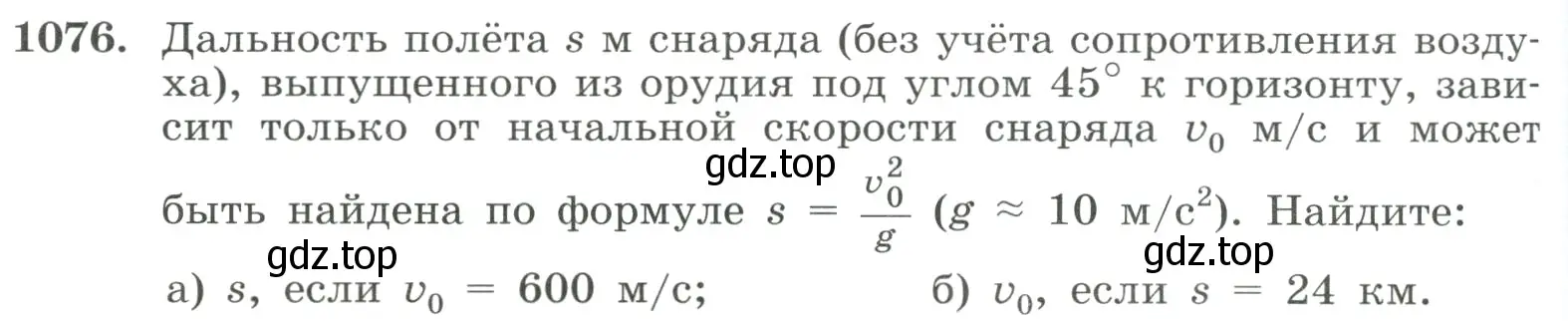 Условие номер 1076 (страница 238) гдз по алгебре 8 класс Макарычев, Миндюк, учебник