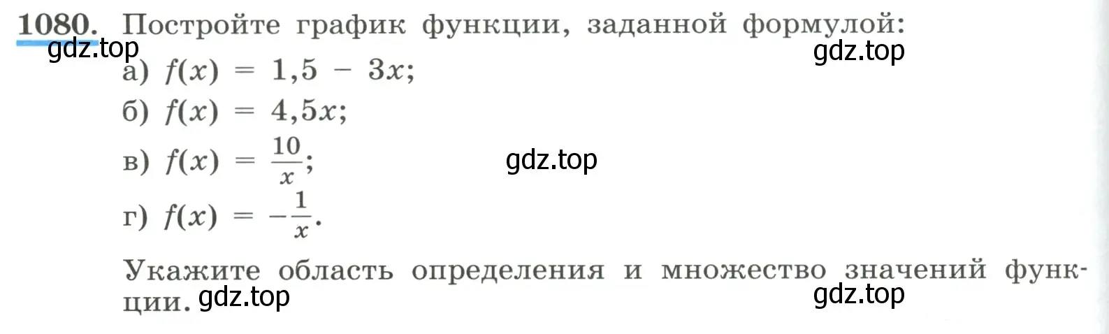 Условие номер 1080 (страница 240) гдз по алгебре 8 класс Макарычев, Миндюк, учебник