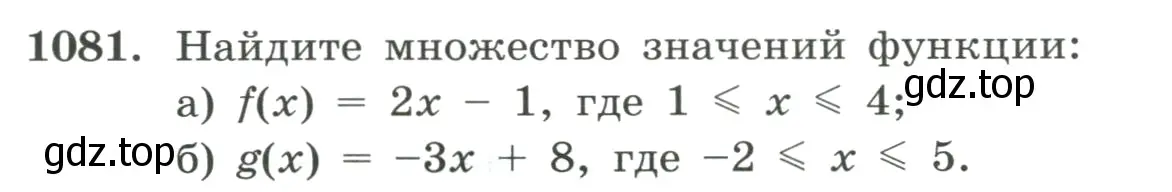 Условие номер 1081 (страница 240) гдз по алгебре 8 класс Макарычев, Миндюк, учебник